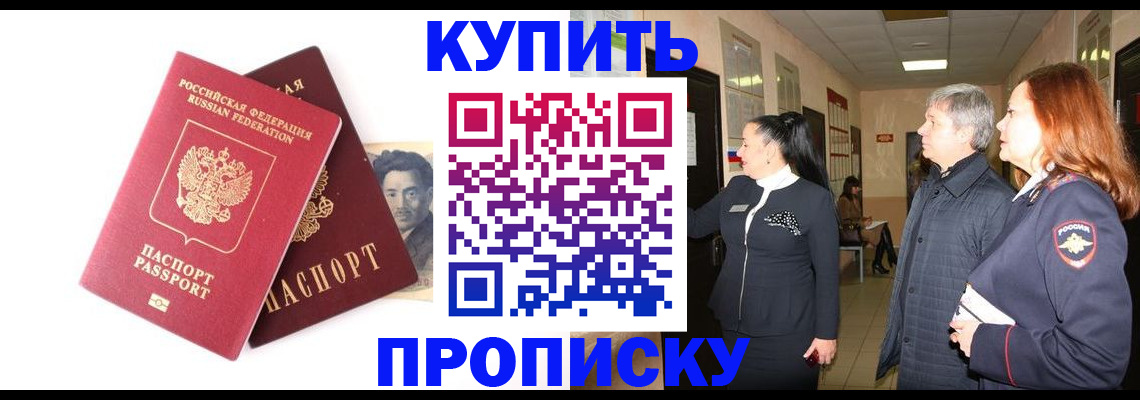 прописка в квартире в Воронежской области