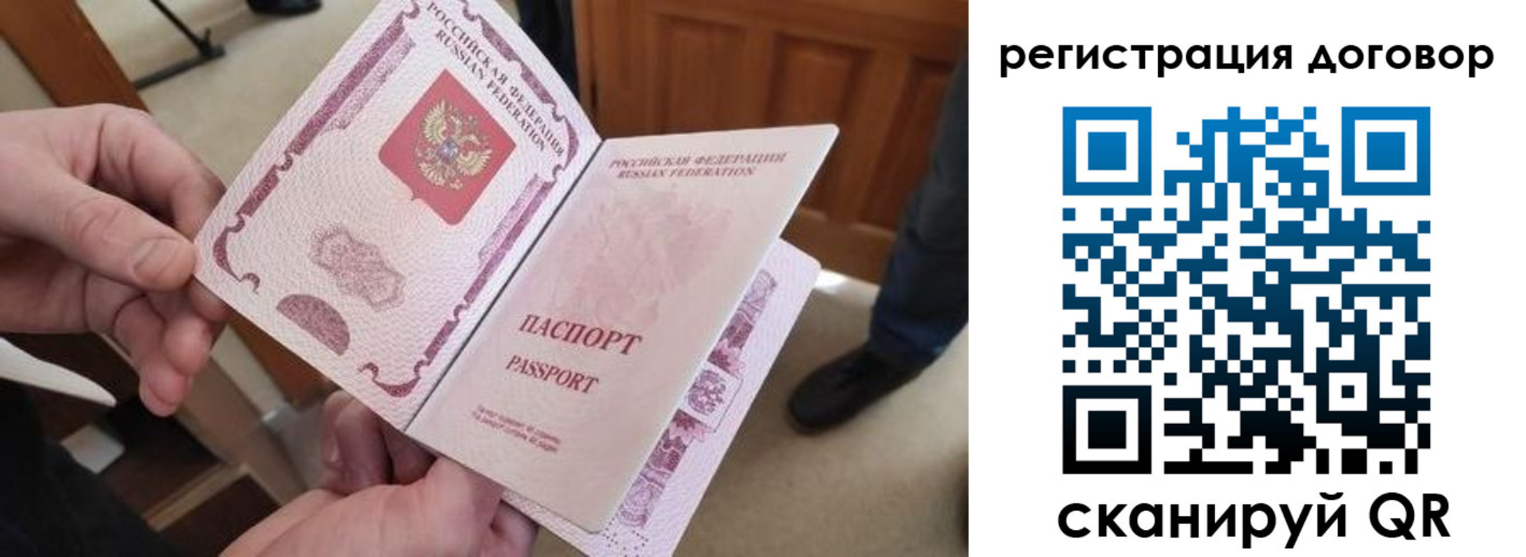 прописка штамп в Воронежской области