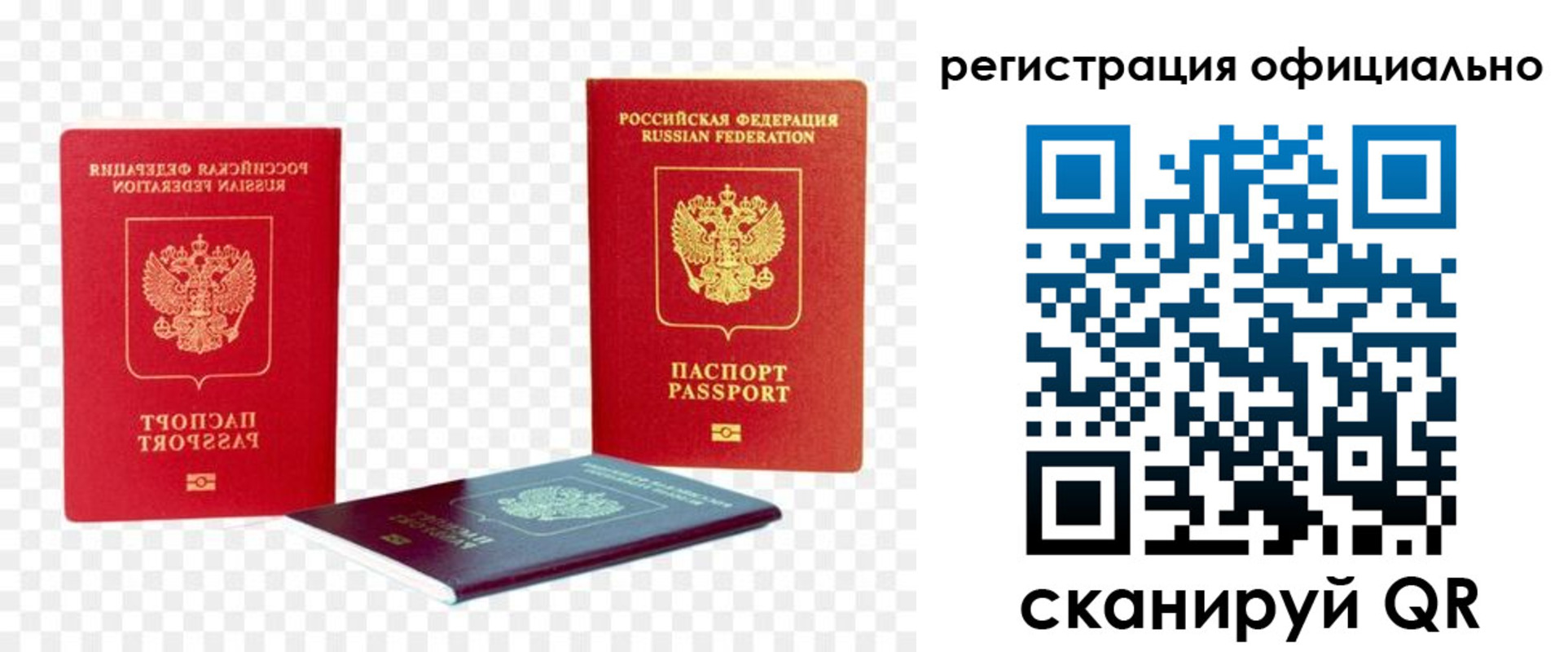 прописка законно в Воронежской области