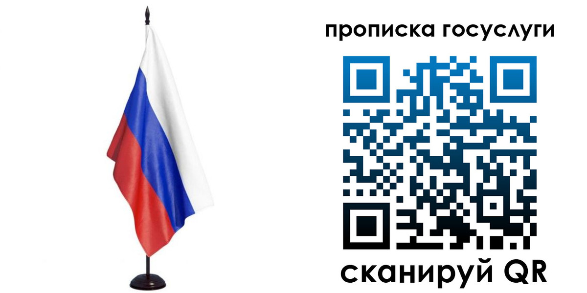 прописка гарантия в Воронежской области