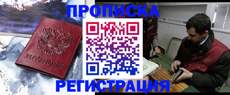регистрация для школы в Воронежской области