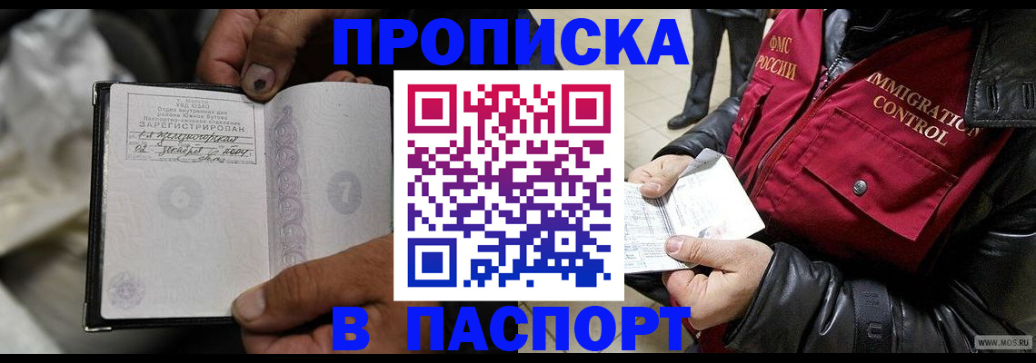 временная регистрация в Воронежской области