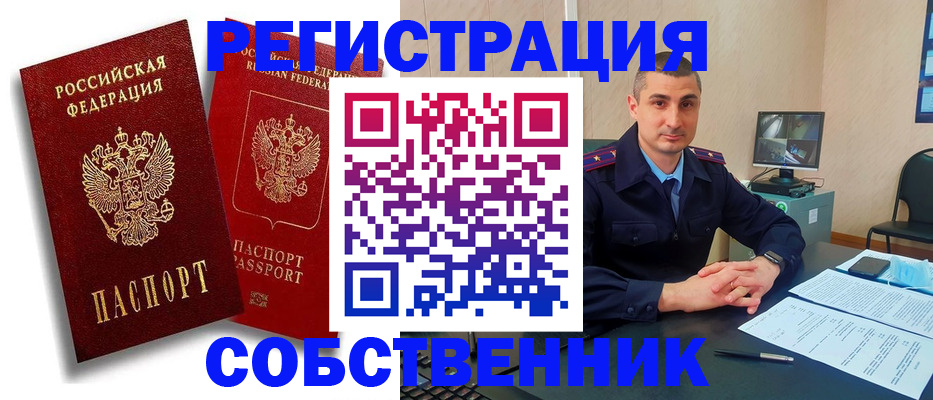 временная регистрация адрес в Воронежской области