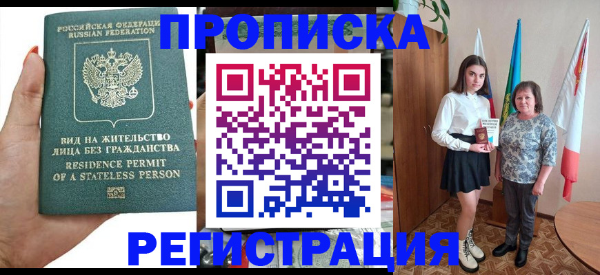 прописка для кредита в Воронежской области
