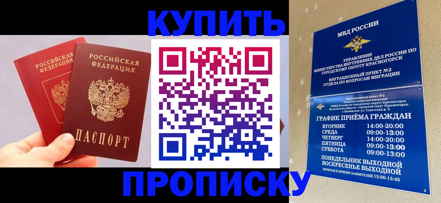 миграционный учет в Воронежской области