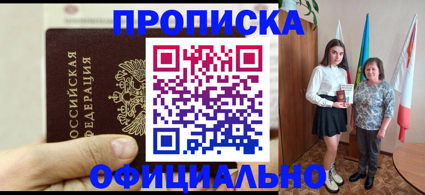временная регистрация законно в Воронежской области