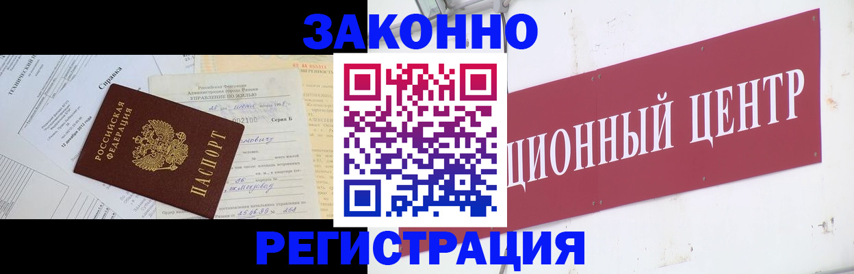 временная регистрация адрес в Воронежской области