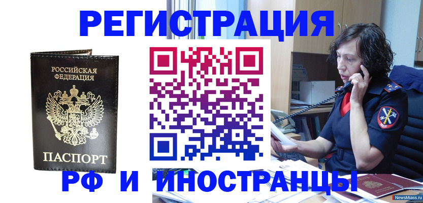временная регистрация собственник в Воронежской области