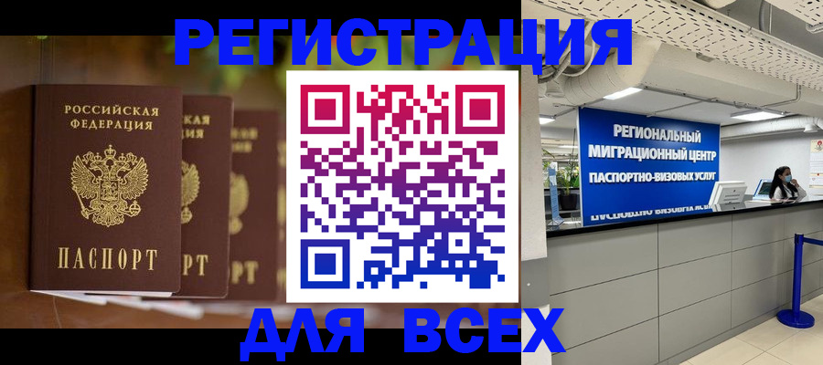 миграционный учет в Воронежской области