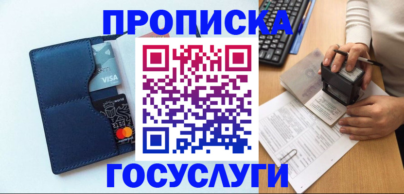 временная регистрация для всех в Воронежской области