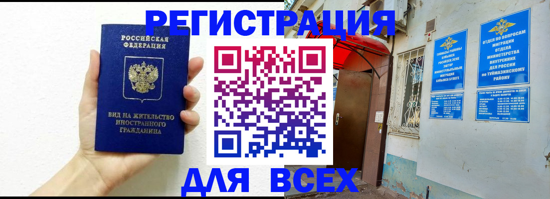 прописка законно в Воронежской области