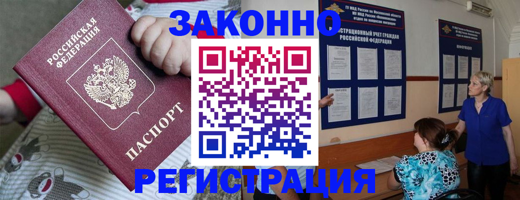временная регистрация в Воронежской области