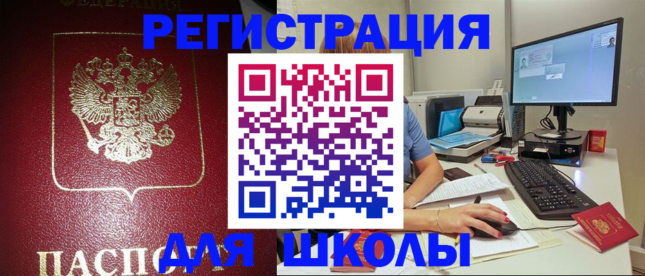 прописка гарантия в Воронежской области